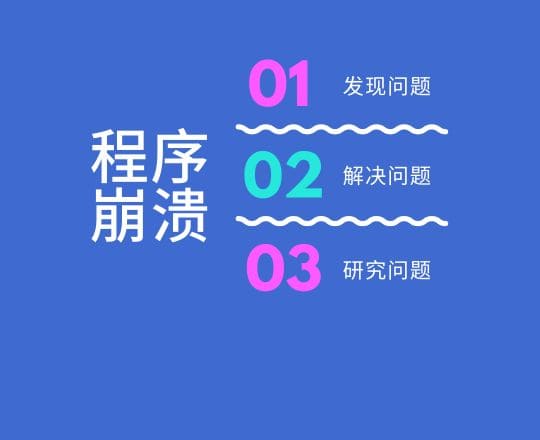 记录一次 QT 程序崩溃及解决